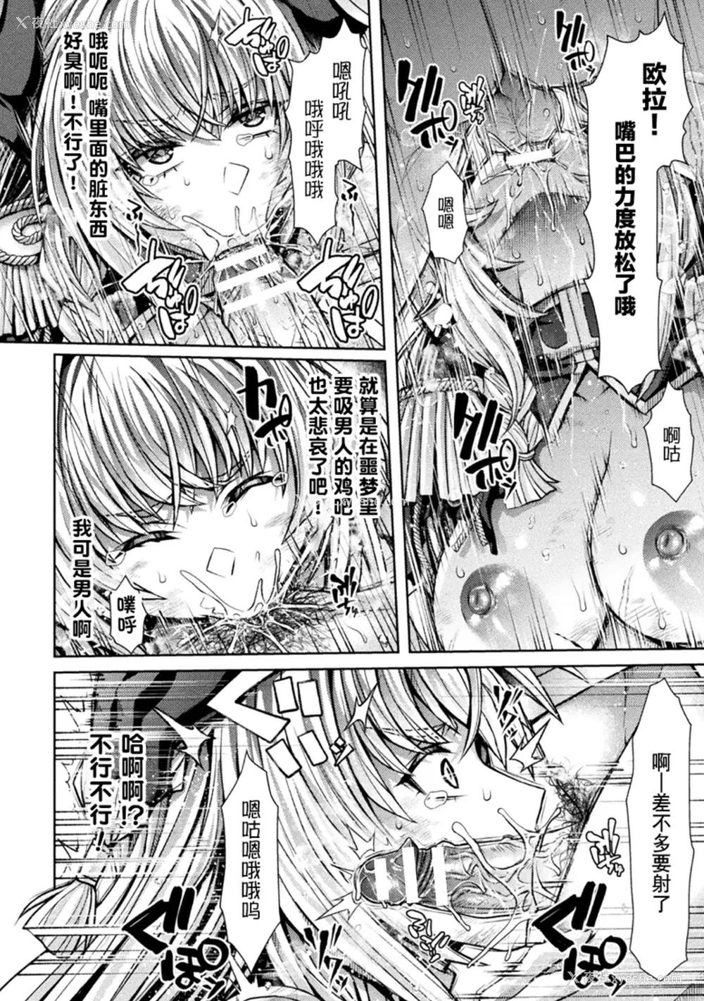 8P - [太贺零] 転移先はドラゴンの生贽苗床ルート～孕み堕ちるTS骑士ルイーザ～｜穿越成巨龙的祭品苗床～沦陷孕堕的TS骑士露易莎～