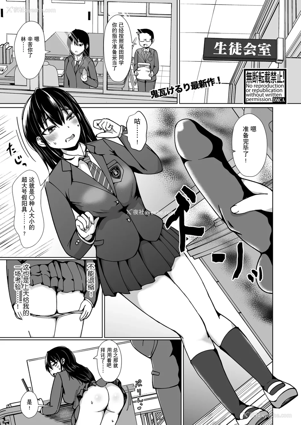 2P - [鬼瓦けるり] TS 学园の顶点(COMIC 真激 2025年5月号)