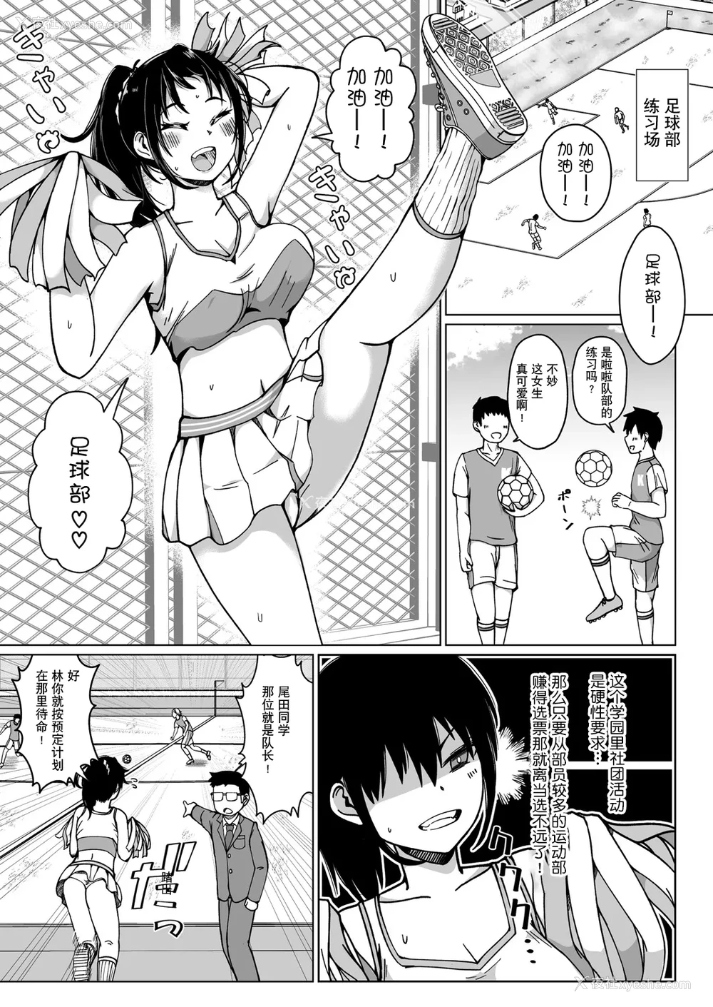 7P - [鬼瓦けるり] TS 学园の顶点(COMIC 真激 2025年5月号)