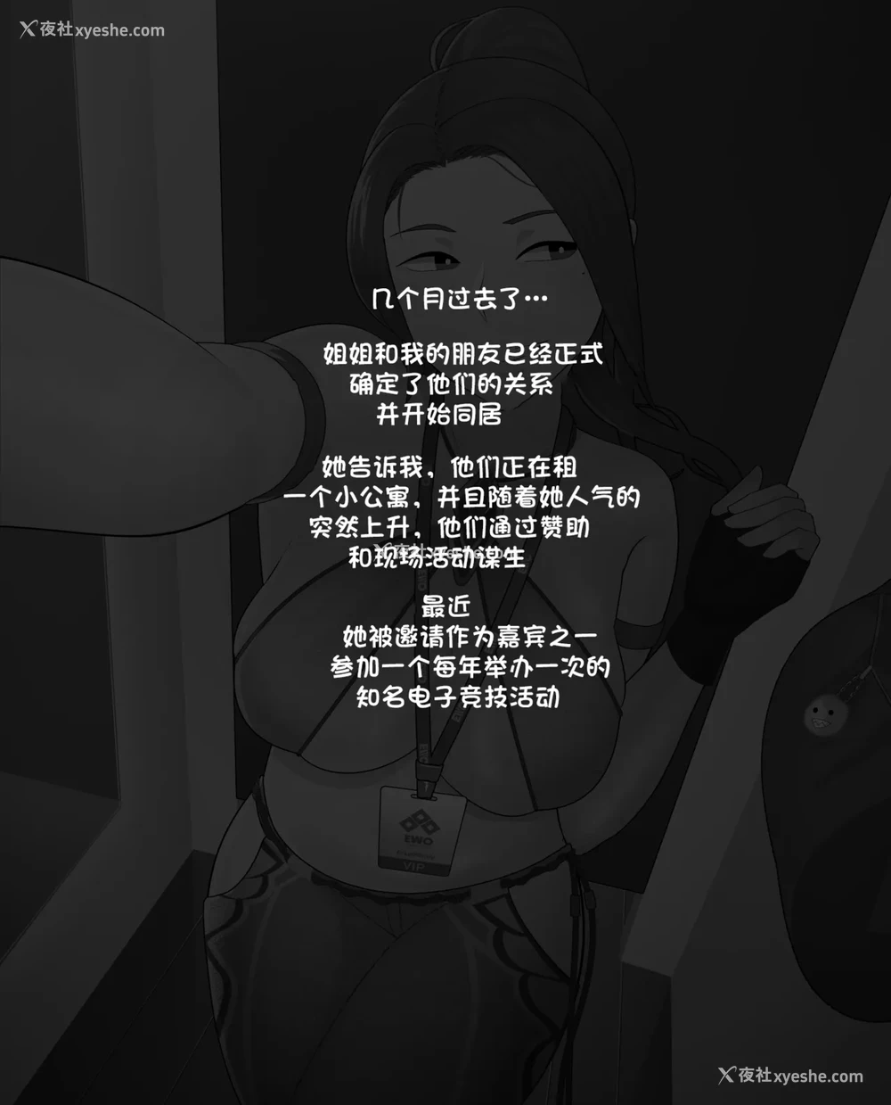17P - [NTRMAN] Short Comic #20~21 [中国翻訳]