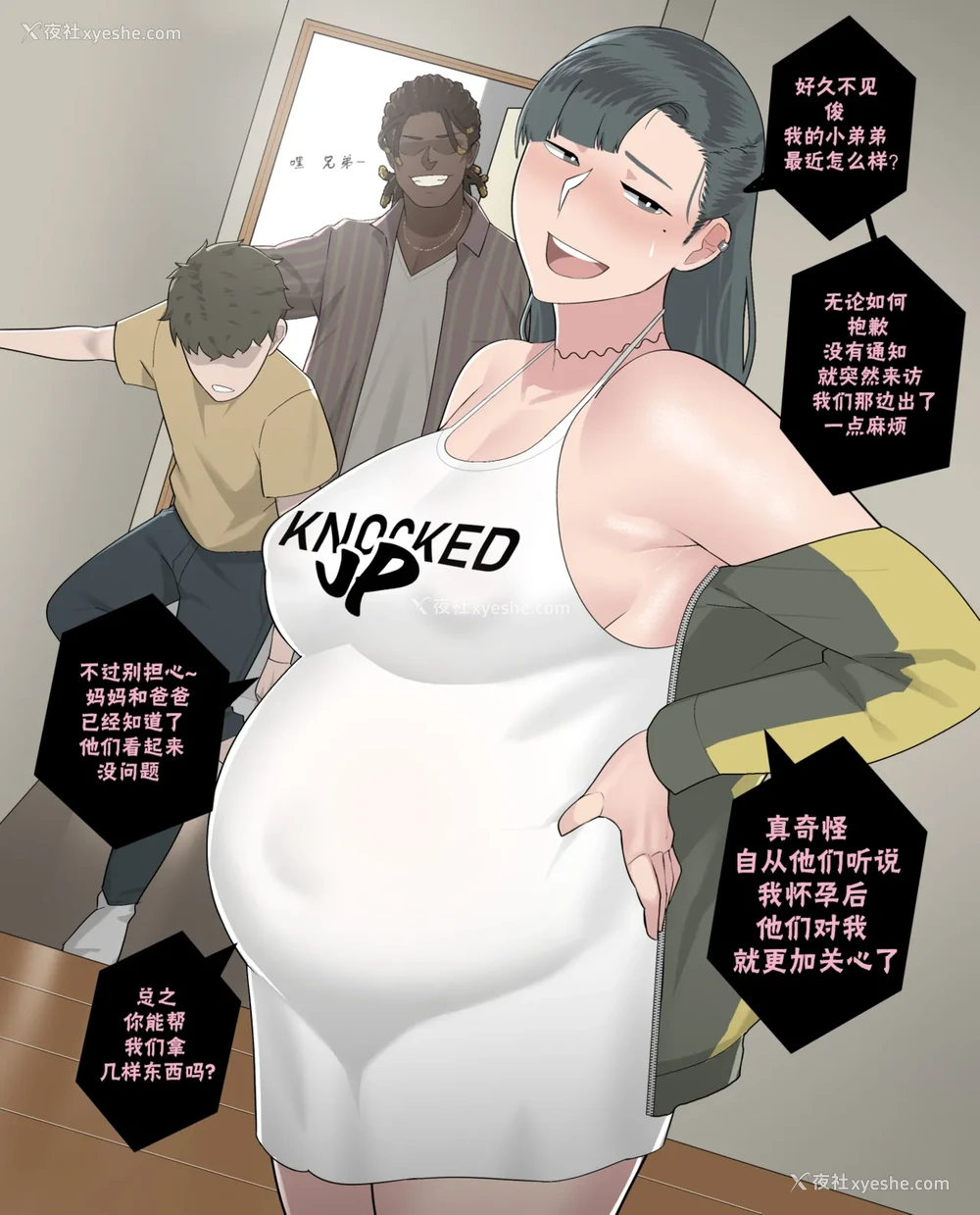22P - [NTRMAN] Short Comic #20~21 [中国翻訳]