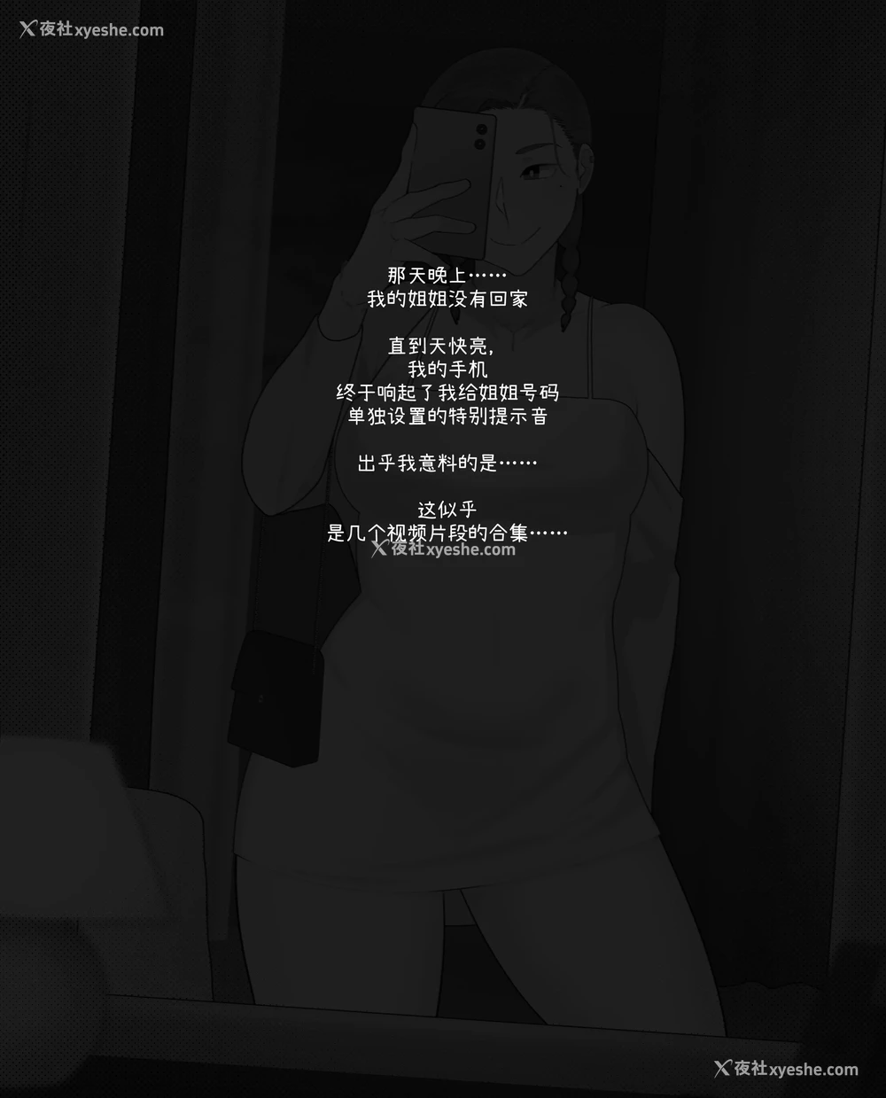 6P - [NTRMAN] Short Comic #20~21 [中国翻訳]