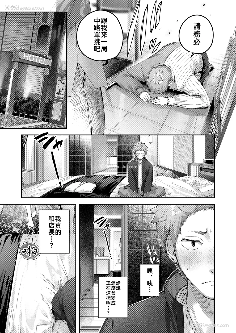 11P - [kakao] バックヤードのふたり (COMIC 快楽天ビースト 2025年6月号)
