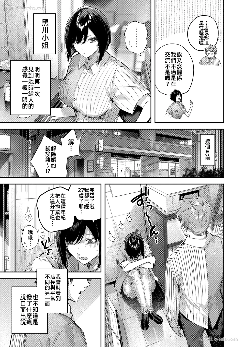 7P - [kakao] バックヤードのふたり (COMIC 快楽天ビースト 2025年6月号)
