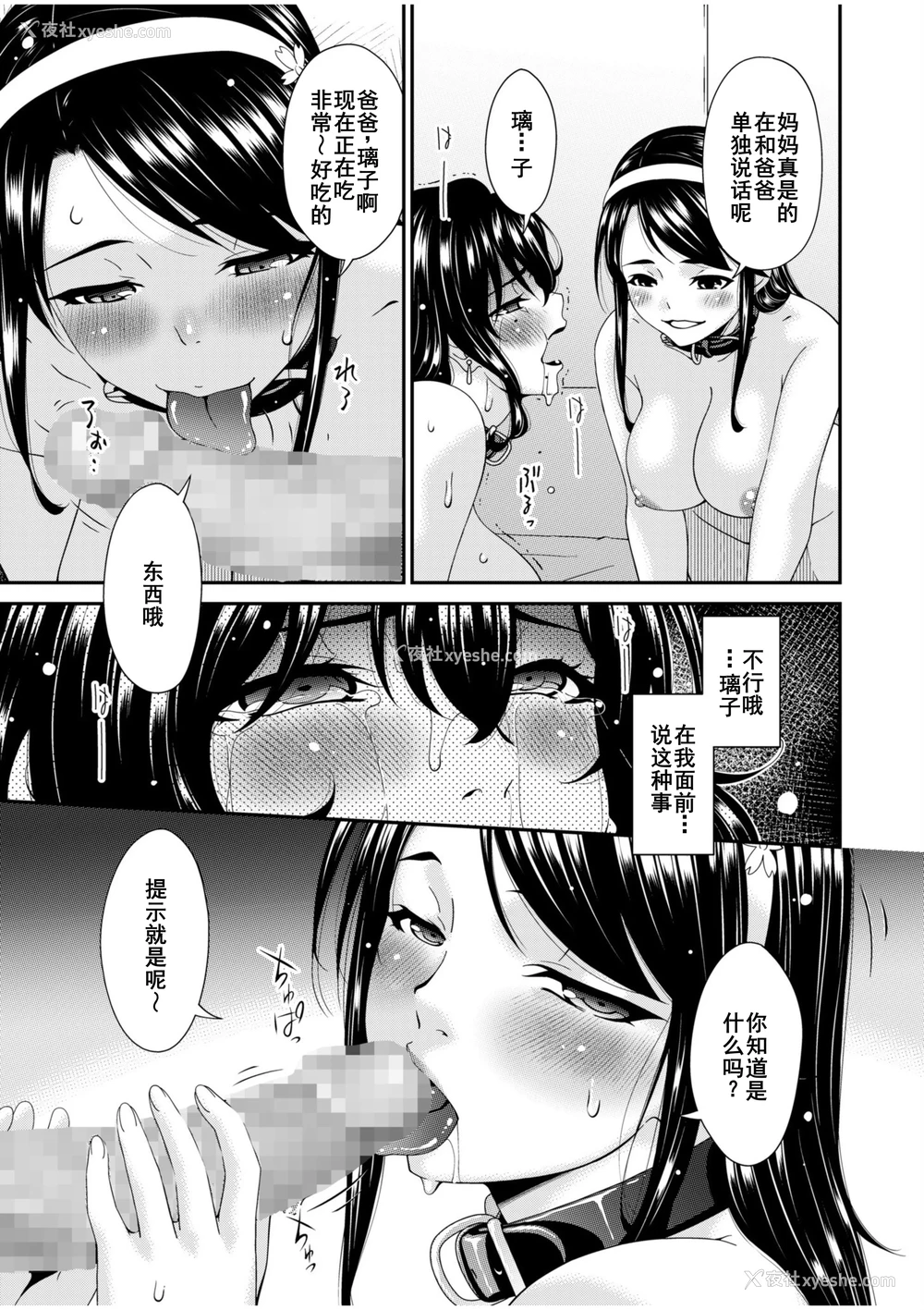 13P - [呗飞鸟] 母と妻をやめるとき (8)