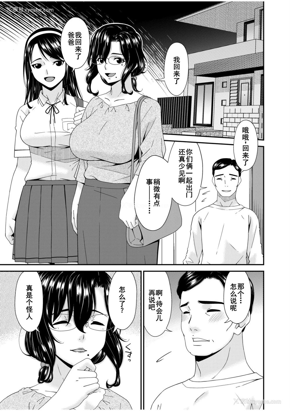 17P - [呗飞鸟] 母と妻をやめるとき (8)
