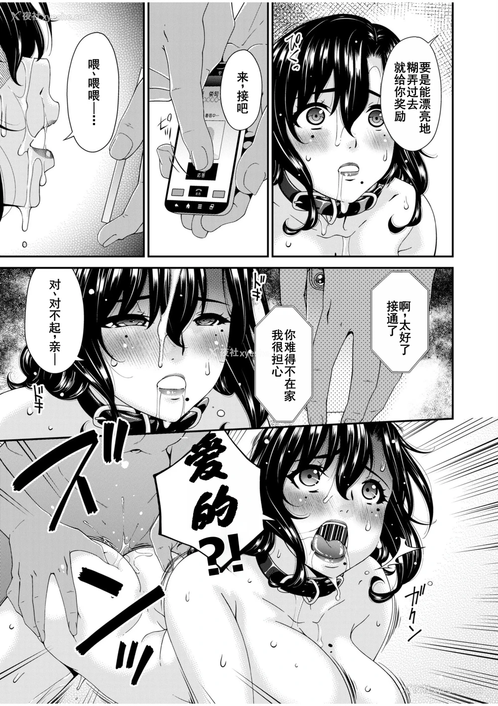 9P - [呗飞鸟] 母と妻をやめるとき (8)