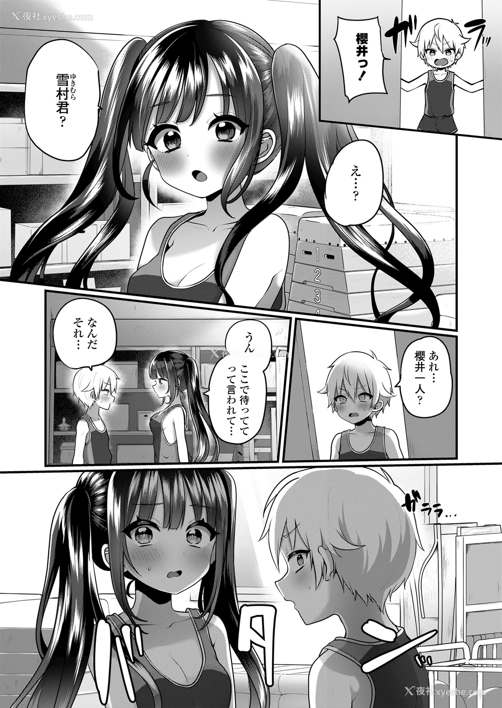 11P - [呗飞鸟] 母と妻をやめるとき (8)