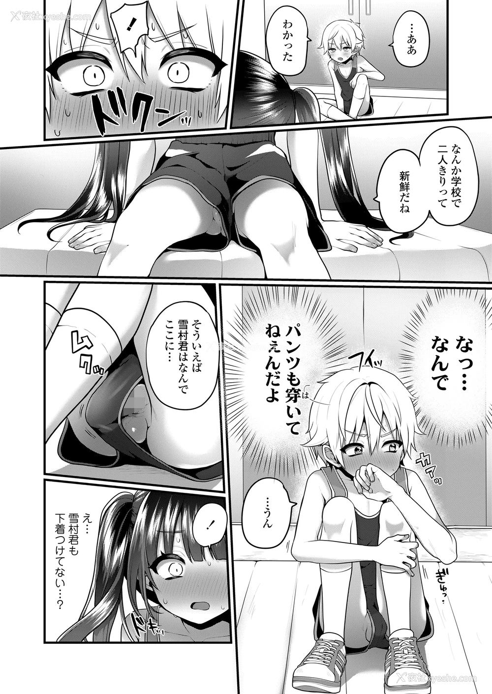 13P - [呗飞鸟] 母と妻をやめるとき (8)