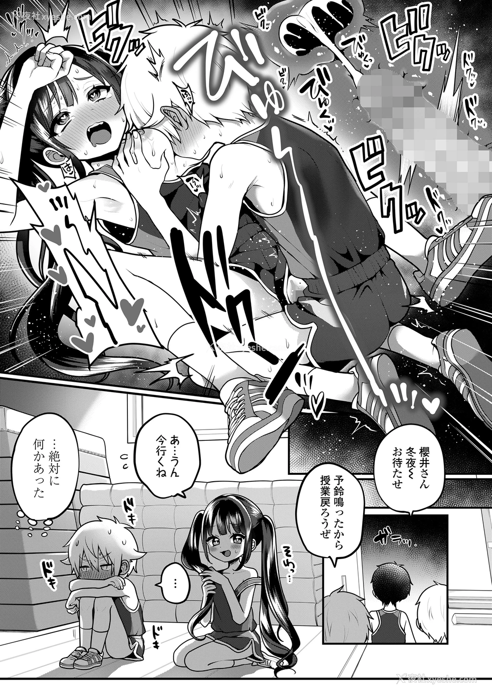 20P - [呗飞鸟] 母と妻をやめるとき (8)
