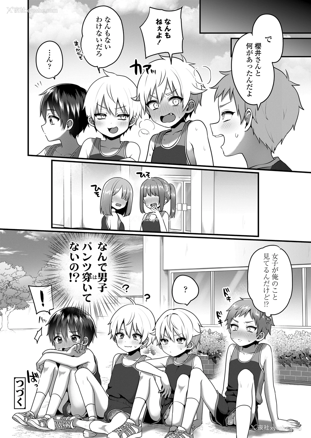 21P - [呗飞鸟] 母と妻をやめるとき (8)