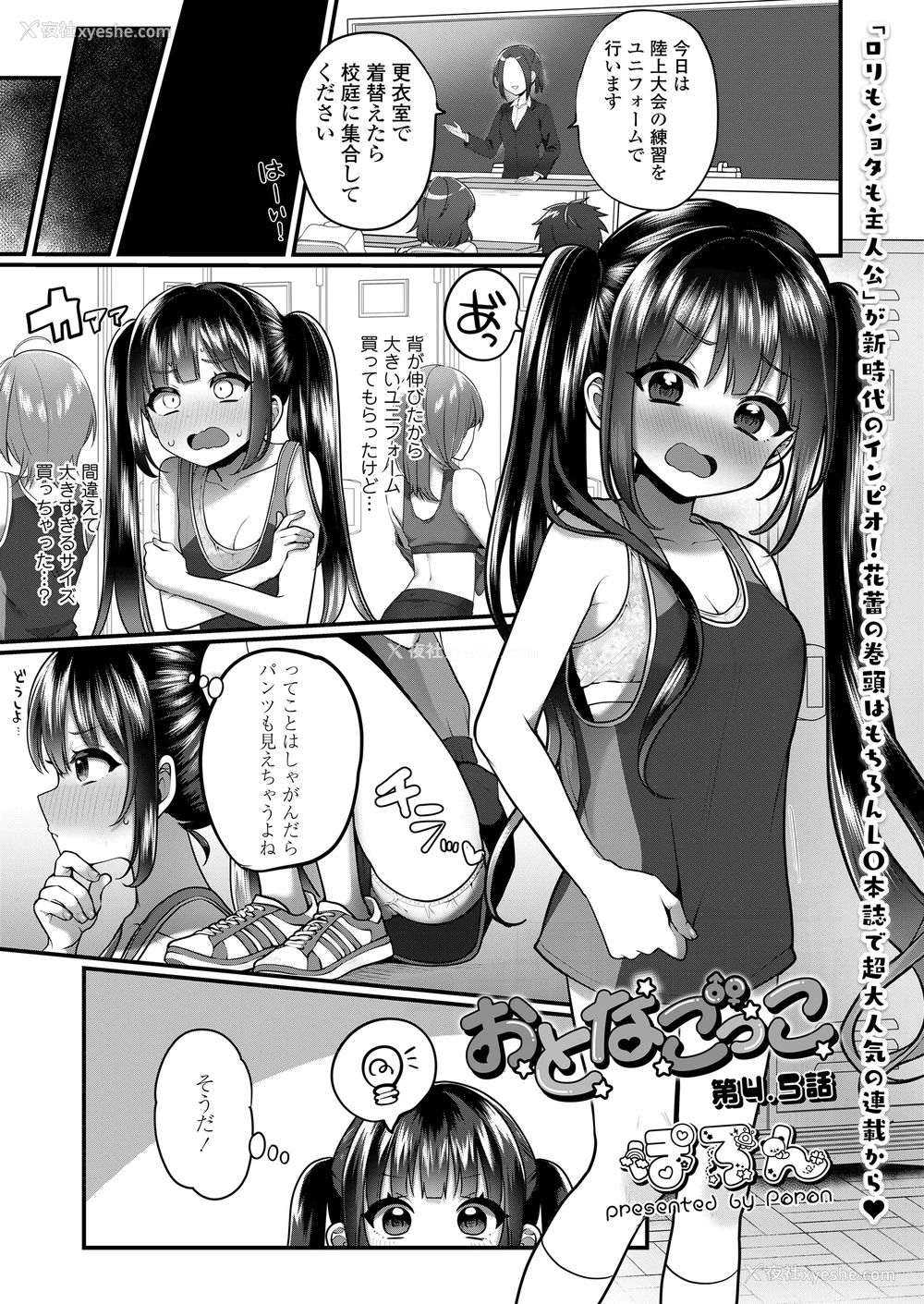 2P - [呗飞鸟] 母と妻をやめるとき (8)