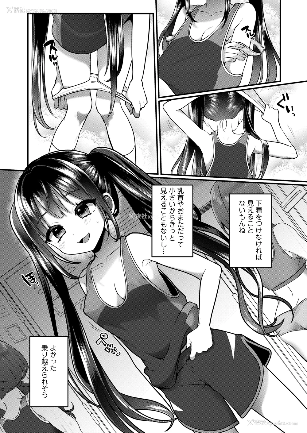 3P - [呗飞鸟] 母と妻をやめるとき (8)