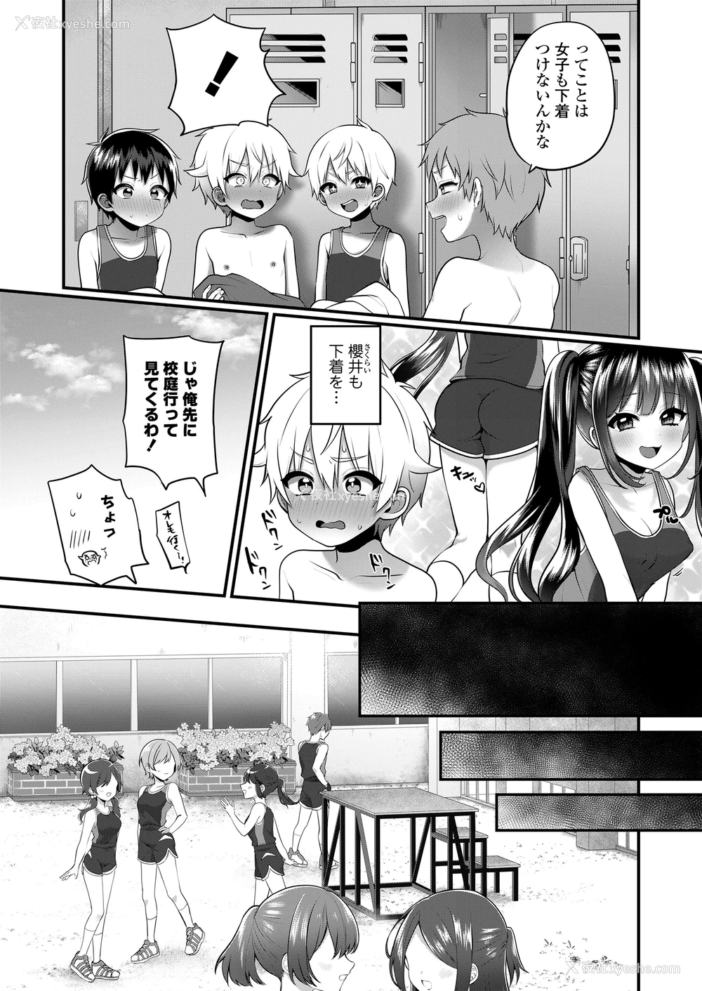 5P - [呗飞鸟] 母と妻をやめるとき (8)