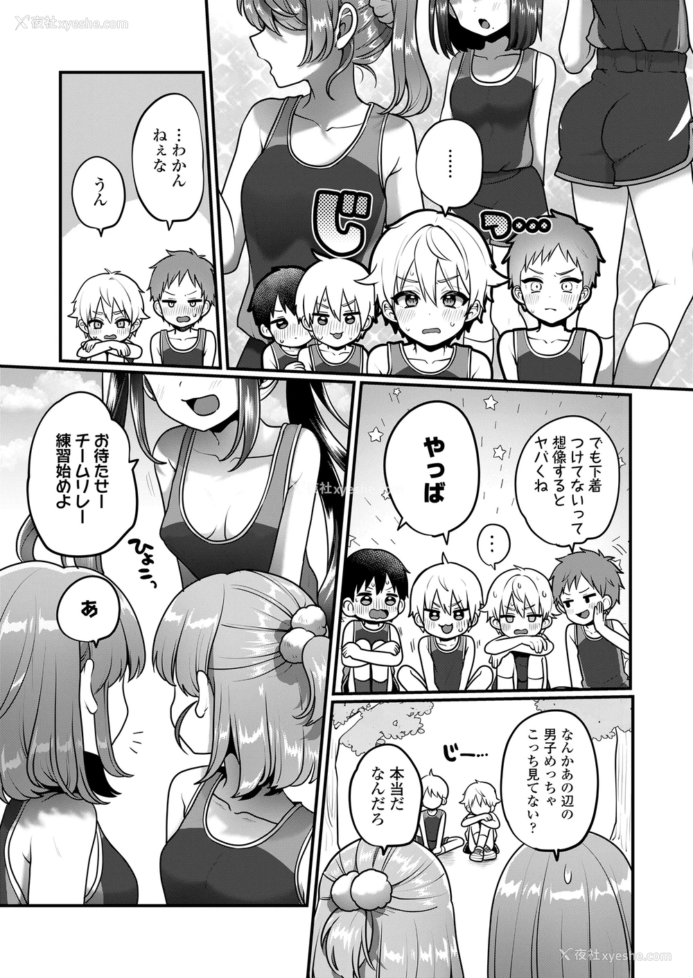 6P - [呗飞鸟] 母と妻をやめるとき (8)