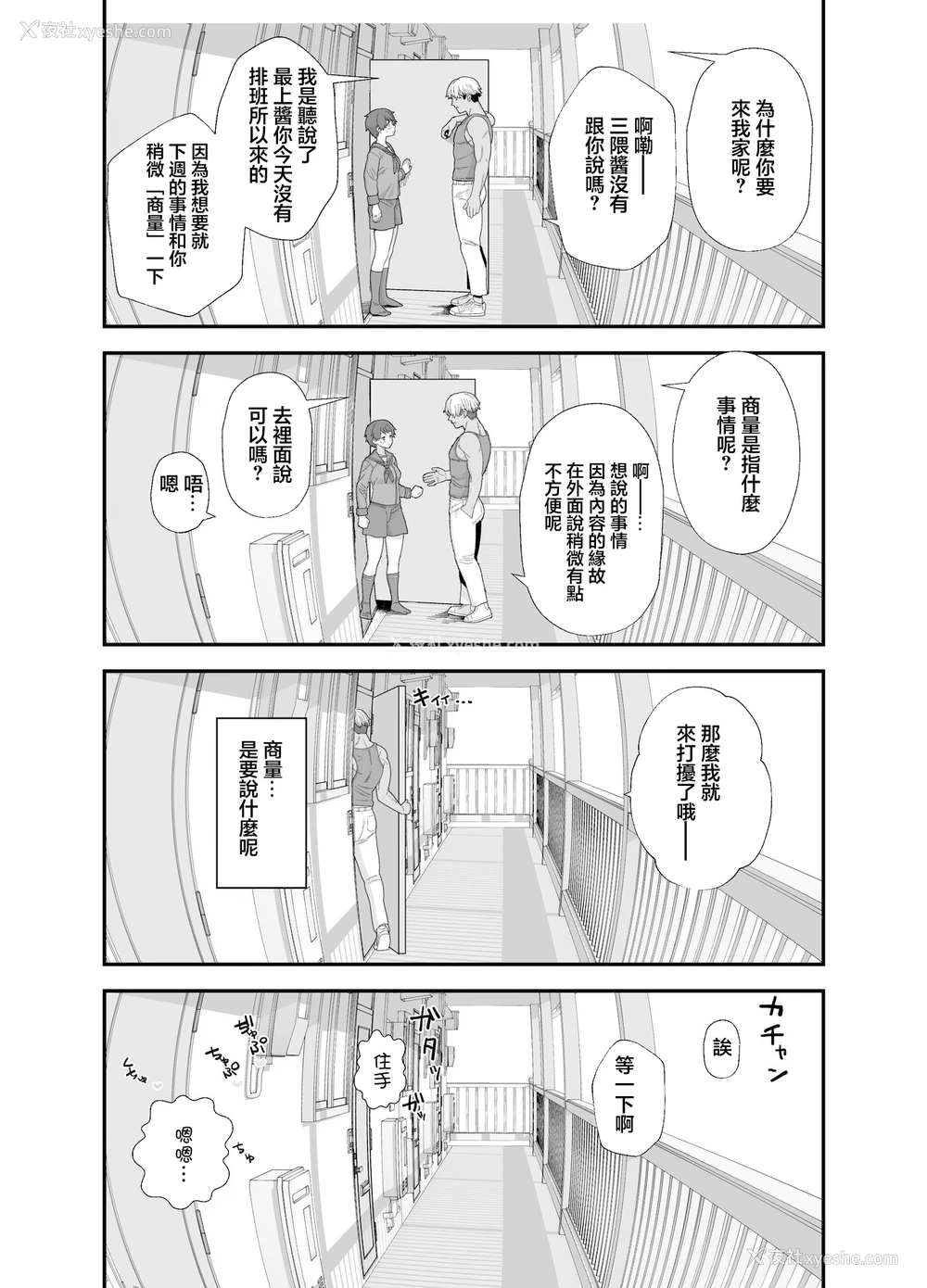 11P - [もちんち (も)] 寝取らせもがみん①~② (舰队これくしょん -舰これ-)