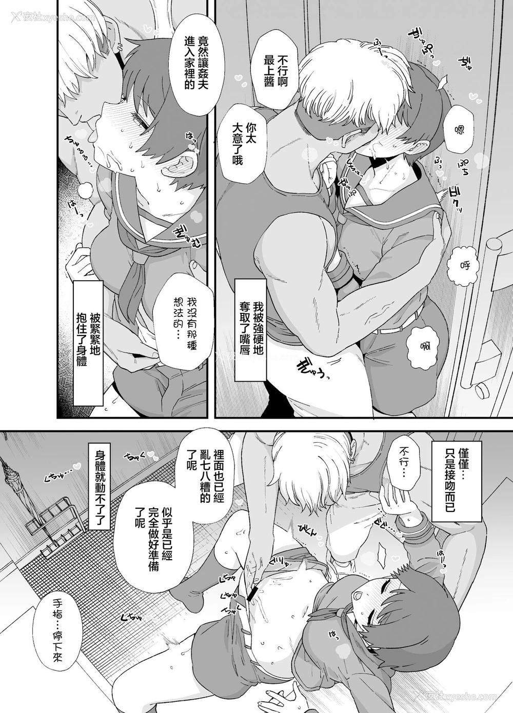 12P - [もちんち (も)] 寝取らせもがみん①~② (舰队これくしょん -舰これ-)