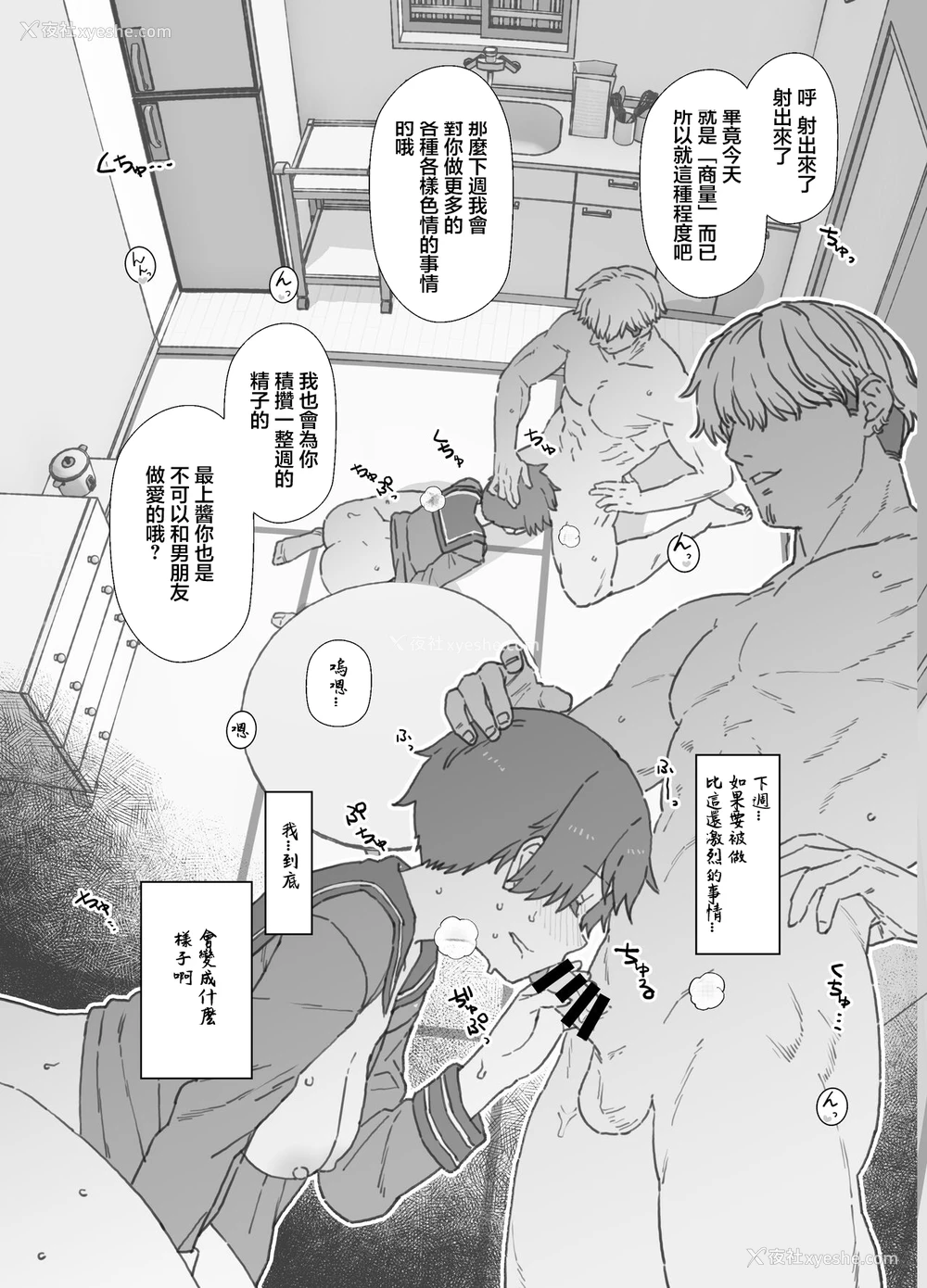16P - [もちんち (も)] 寝取らせもがみん①~② (舰队これくしょん -舰これ-)