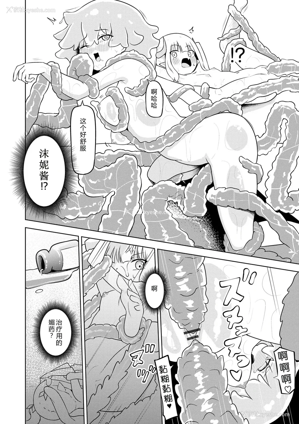 14P - [ざんどろ] サキュバスマッサージ ～オトコもオンナも异种族もイカせる女～【第4话】 (サイベリアplus Vol. 34)｜魅魔按摩店~男女通杀，令异族亦沉沦的她