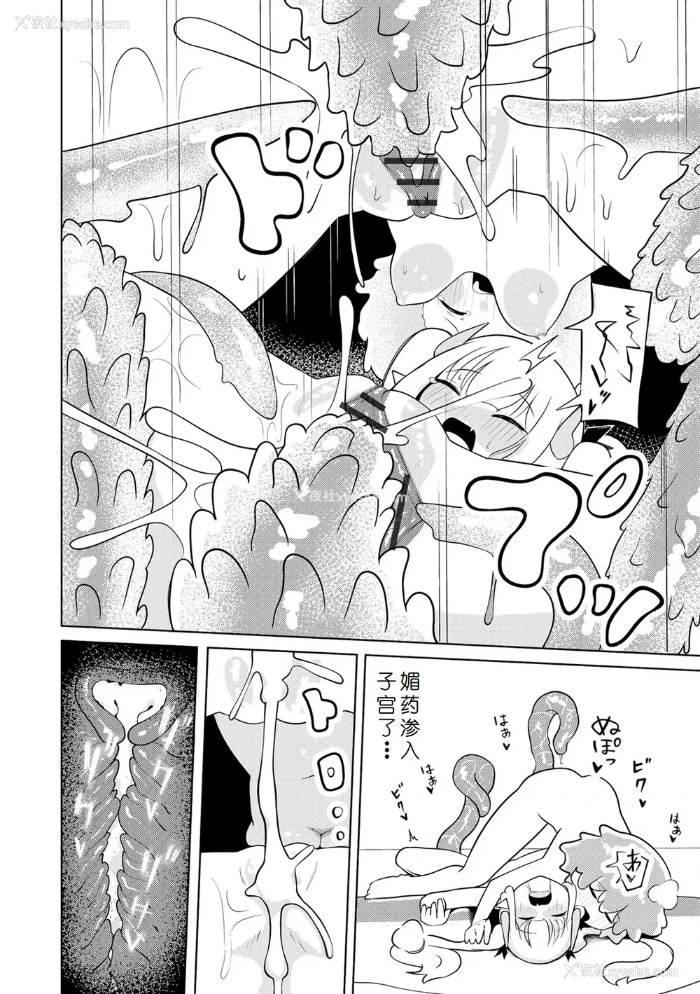 16P - [ざんどろ] サキュバスマッサージ ～オトコもオンナも异种族もイカせる女～【第4话】 (サイベリアplus Vol. 34)｜魅魔按摩店~男女通杀，令异族亦沉沦的她