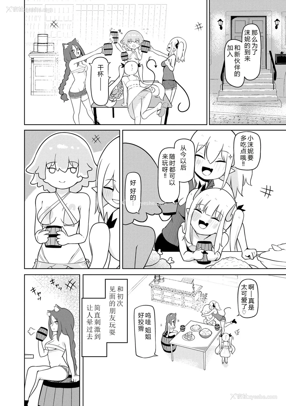 20P - [ざんどろ] サキュバスマッサージ ～オトコもオンナも异种族もイカせる女～【第4话】 (サイベリアplus Vol. 34)｜魅魔按摩店~男女通杀，令异族亦沉沦的她