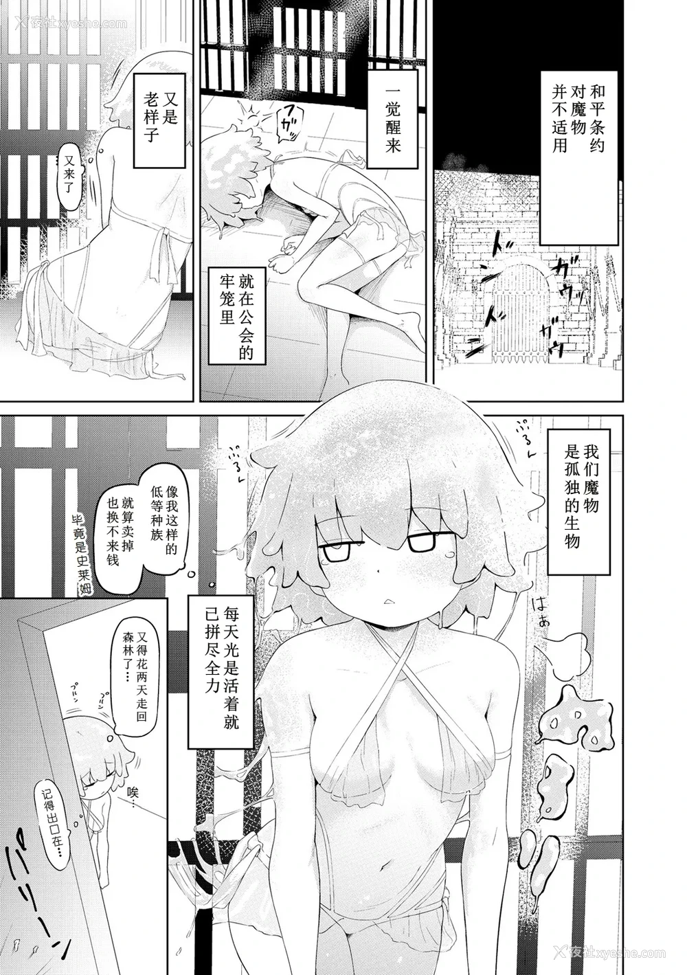 3P - [ざんどろ] サキュバスマッサージ ～オトコもオンナも异种族もイカせる女～【第4话】 (サイベリアplus Vol. 34)｜魅魔按摩店~男女通杀，令异族亦沉沦的她