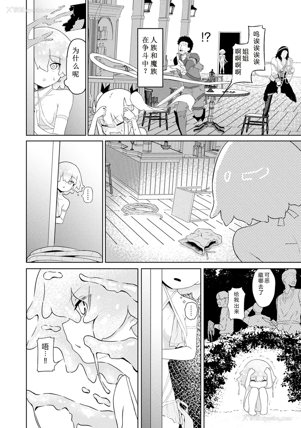 4P - [ざんどろ] サキュバスマッサージ ～オトコもオンナも异种族もイカせる女～【第4话】 (サイベリアplus Vol. 34)｜魅魔按摩店~男女通杀，令异族亦沉沦的她