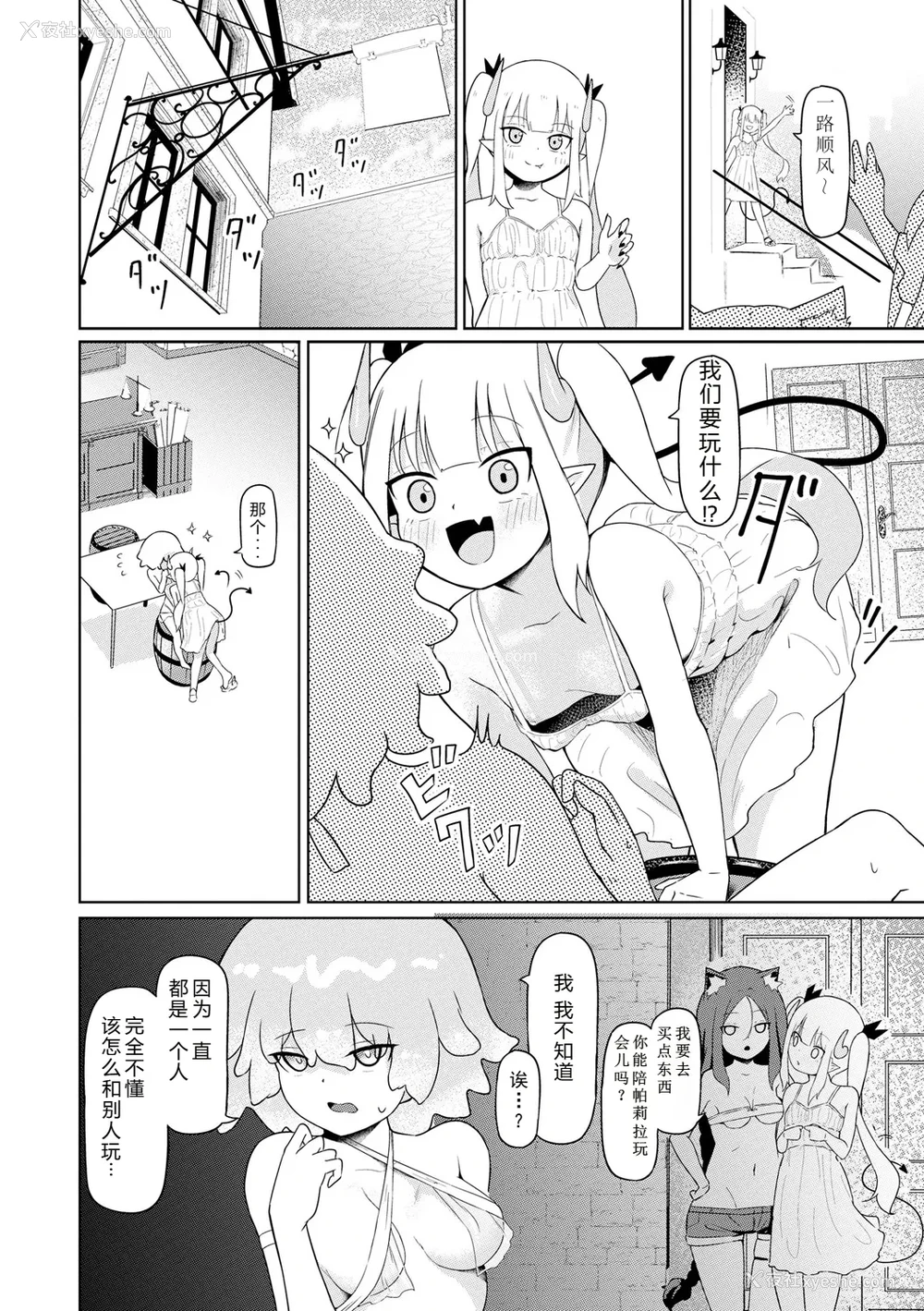 6P - [ざんどろ] サキュバスマッサージ ～オトコもオンナも异种族もイカせる女～【第4话】 (サイベリアplus Vol. 34)｜魅魔按摩店~男女通杀，令异族亦沉沦的她