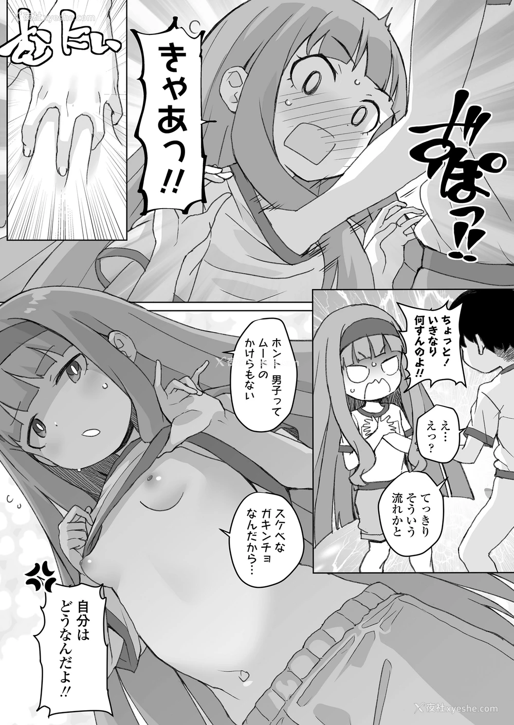 14P - [オオカミうお] あこがれの季节 (COMIC LOE VOL.15 花蕾)
