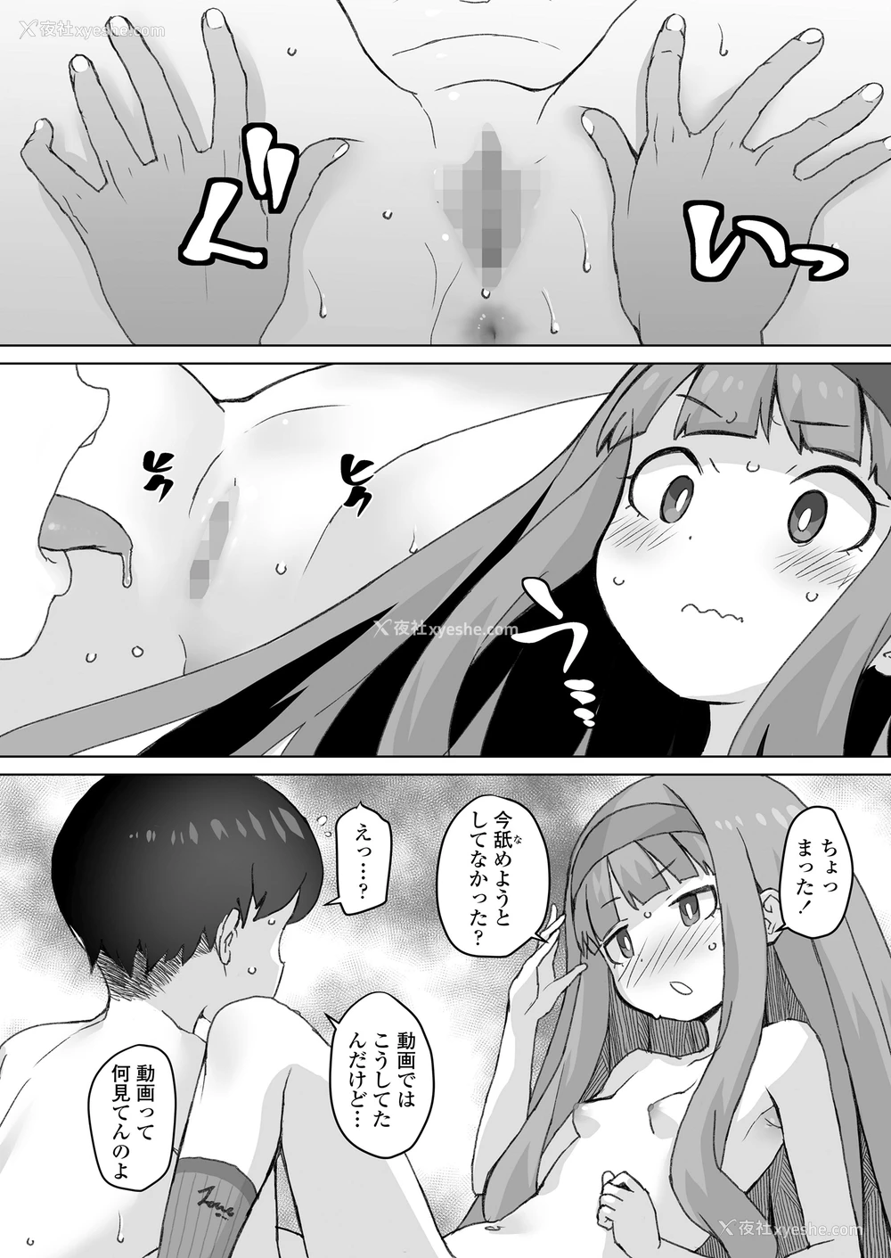 16P - [オオカミうお] あこがれの季节 (COMIC LOE VOL.15 花蕾)