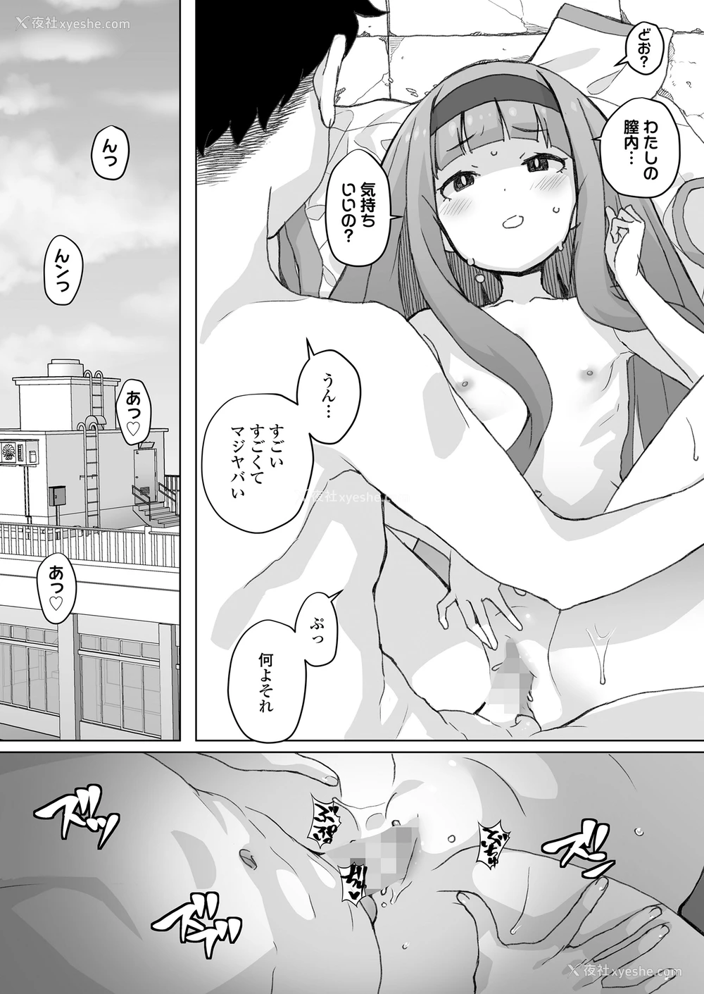 20P - [オオカミうお] あこがれの季节 (COMIC LOE VOL.15 花蕾)