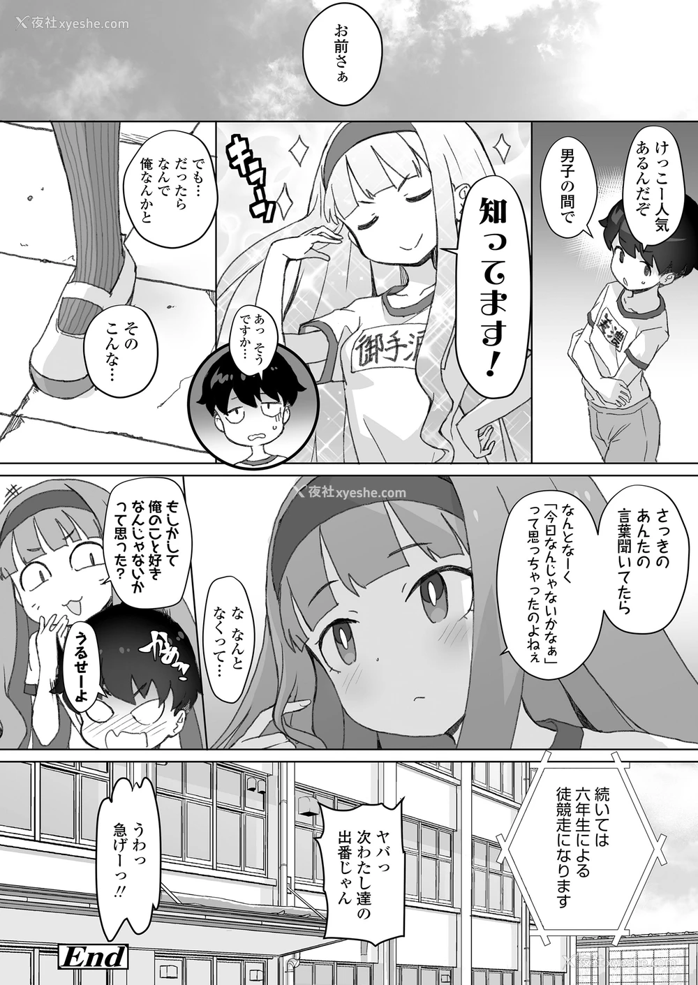 24P - [オオカミうお] あこがれの季节 (COMIC LOE VOL.15 花蕾)