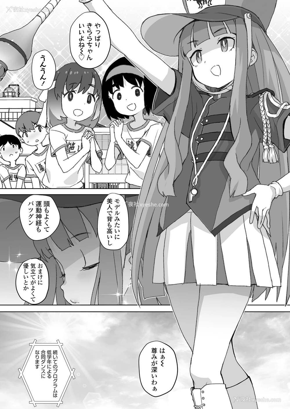 2P - [オオカミうお] あこがれの季节 (COMIC LOE VOL.15 花蕾)