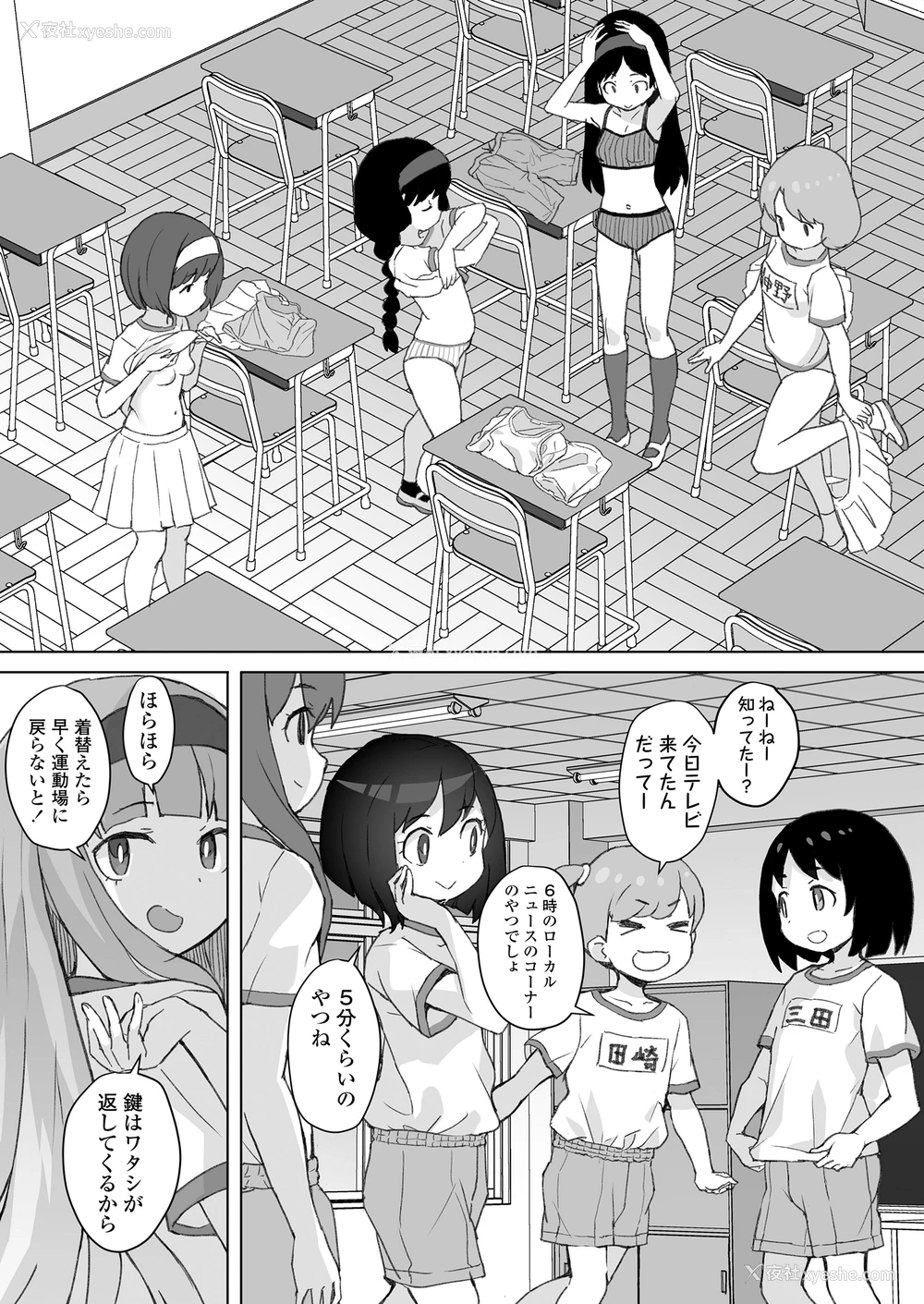 3P - [オオカミうお] あこがれの季节 (COMIC LOE VOL.15 花蕾)