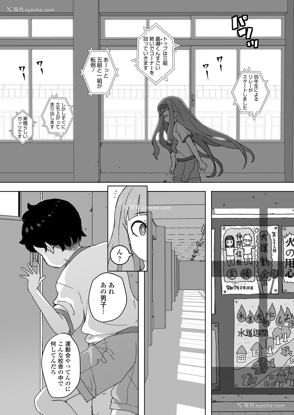 4P - [オオカミうお] あこがれの季节 (COMIC LOE VOL.15 花蕾)