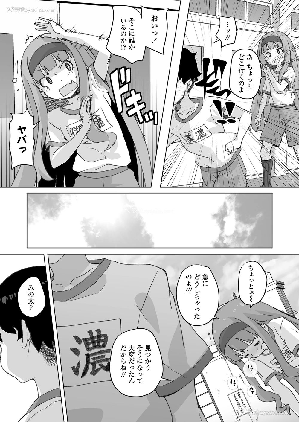 7P - [オオカミうお] あこがれの季节 (COMIC LOE VOL.15 花蕾)