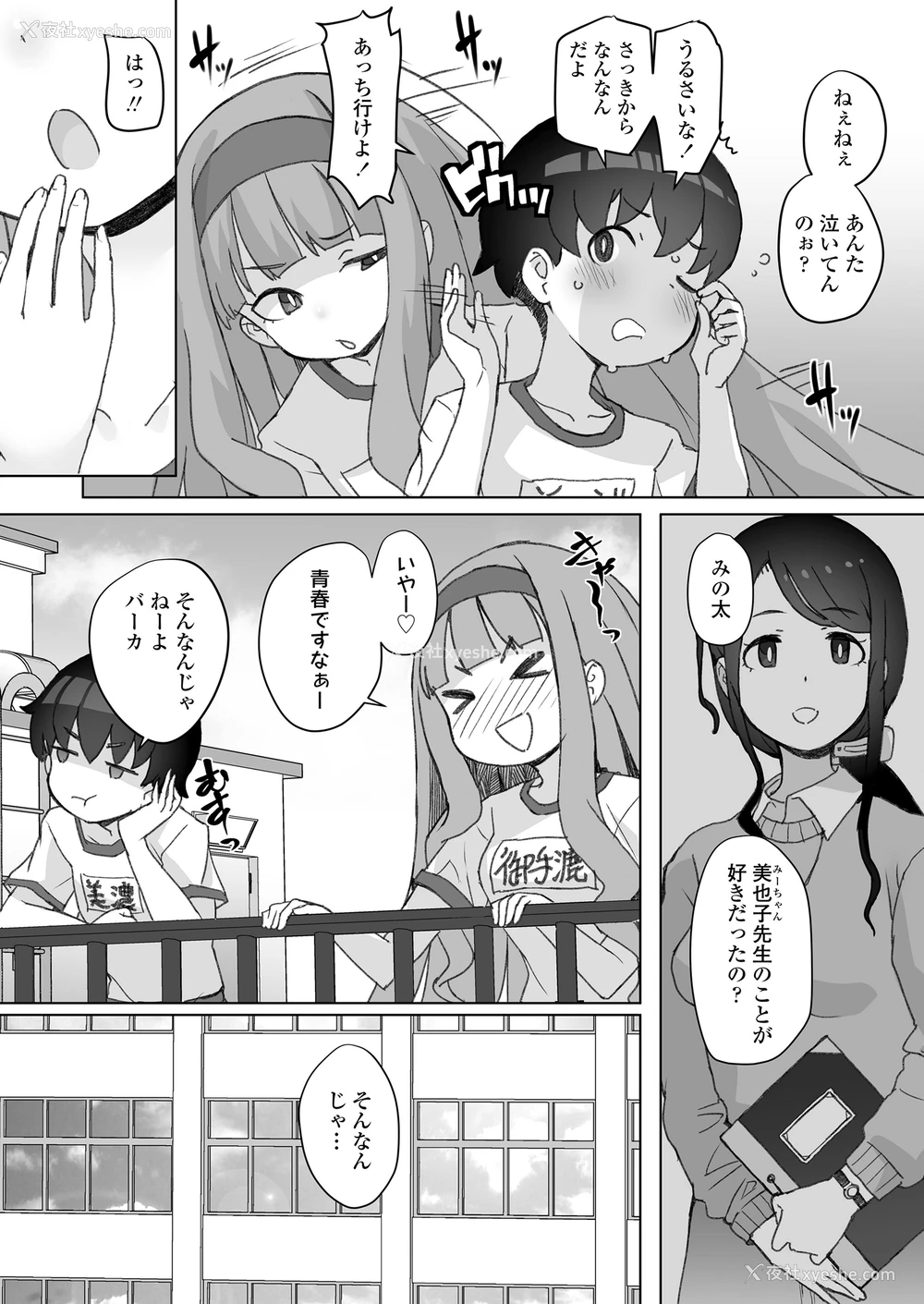 8P - [オオカミうお] あこがれの季节 (COMIC LOE VOL.15 花蕾)