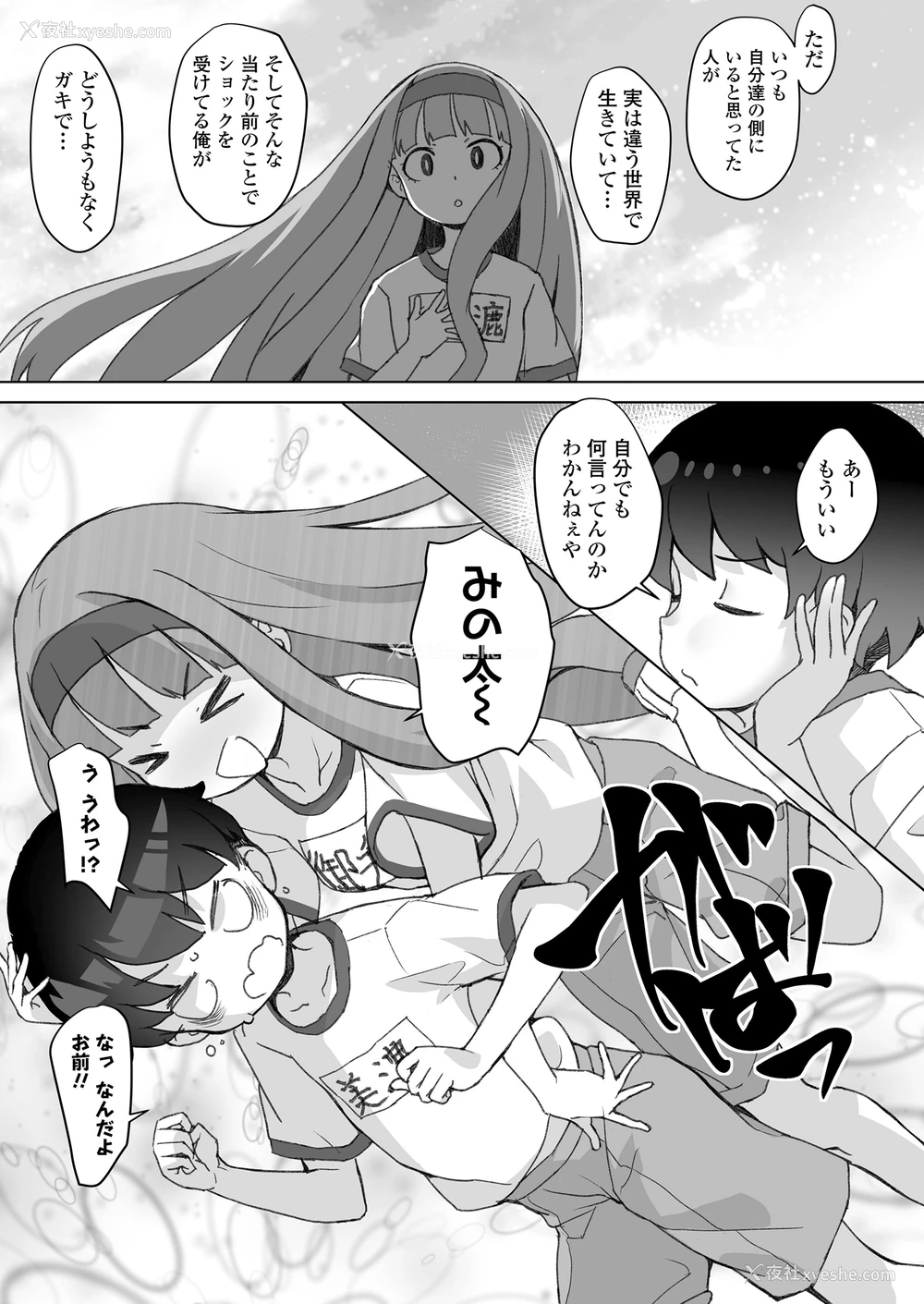 9P - [オオカミうお] あこがれの季节 (COMIC LOE VOL.15 花蕾)