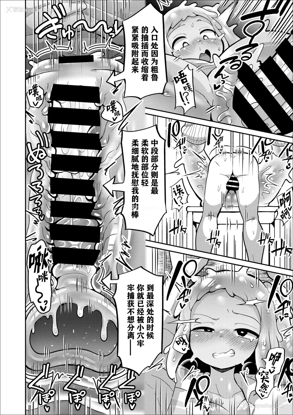 23P - [脱谷次郎] 透けてるスライムギャル (COMIC 外楽 Vol.21)
