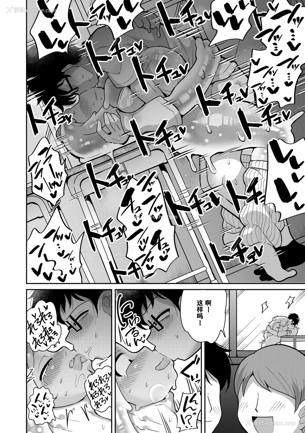 27P - [脱谷次郎] 透けてるスライムギャル (COMIC 外楽 Vol.21)