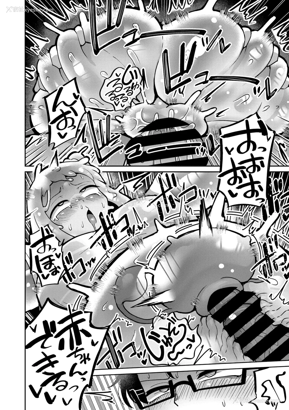 31P - [脱谷次郎] 透けてるスライムギャル (COMIC 外楽 Vol.21)