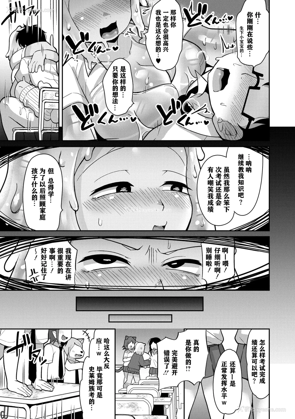 32P - [脱谷次郎] 透けてるスライムギャル (COMIC 外楽 Vol.21)