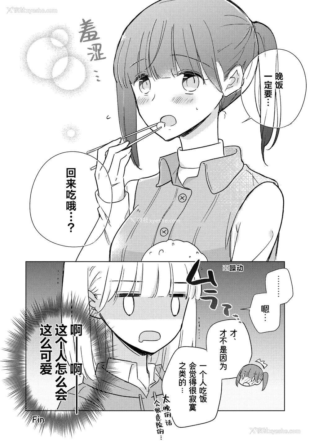 10P - [アンソロジー] 亲子百合アンソロジー After Story