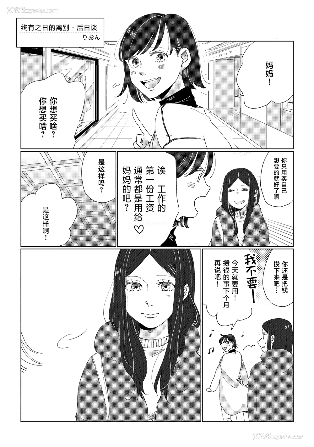 11P - [アンソロジー] 亲子百合アンソロジー After Story
