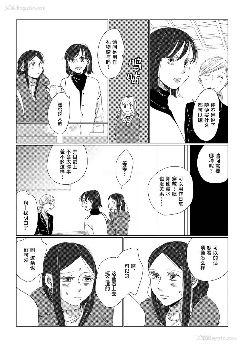 15P - [アンソロジー] 亲子百合アンソロジー After Story