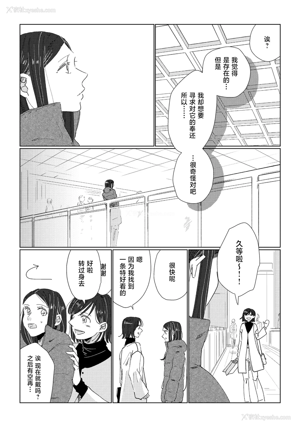 17P - [アンソロジー] 亲子百合アンソロジー After Story