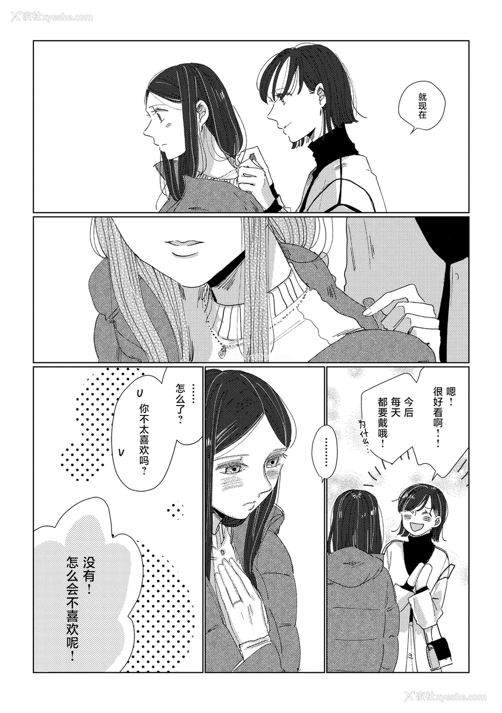 18P - [アンソロジー] 亲子百合アンソロジー After Story