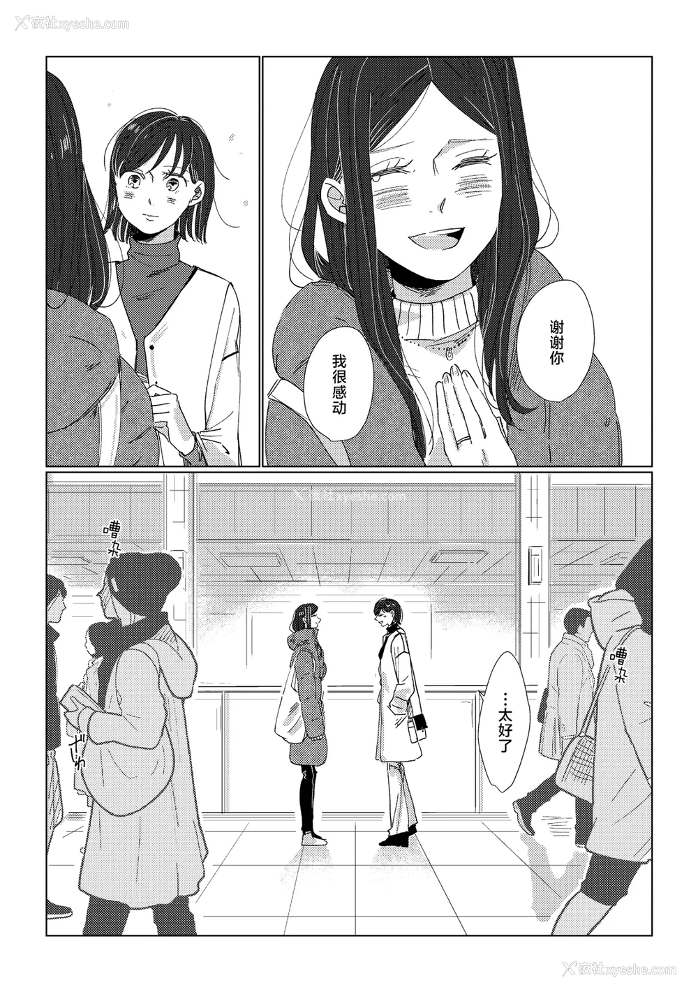 19P - [アンソロジー] 亲子百合アンソロジー After Story