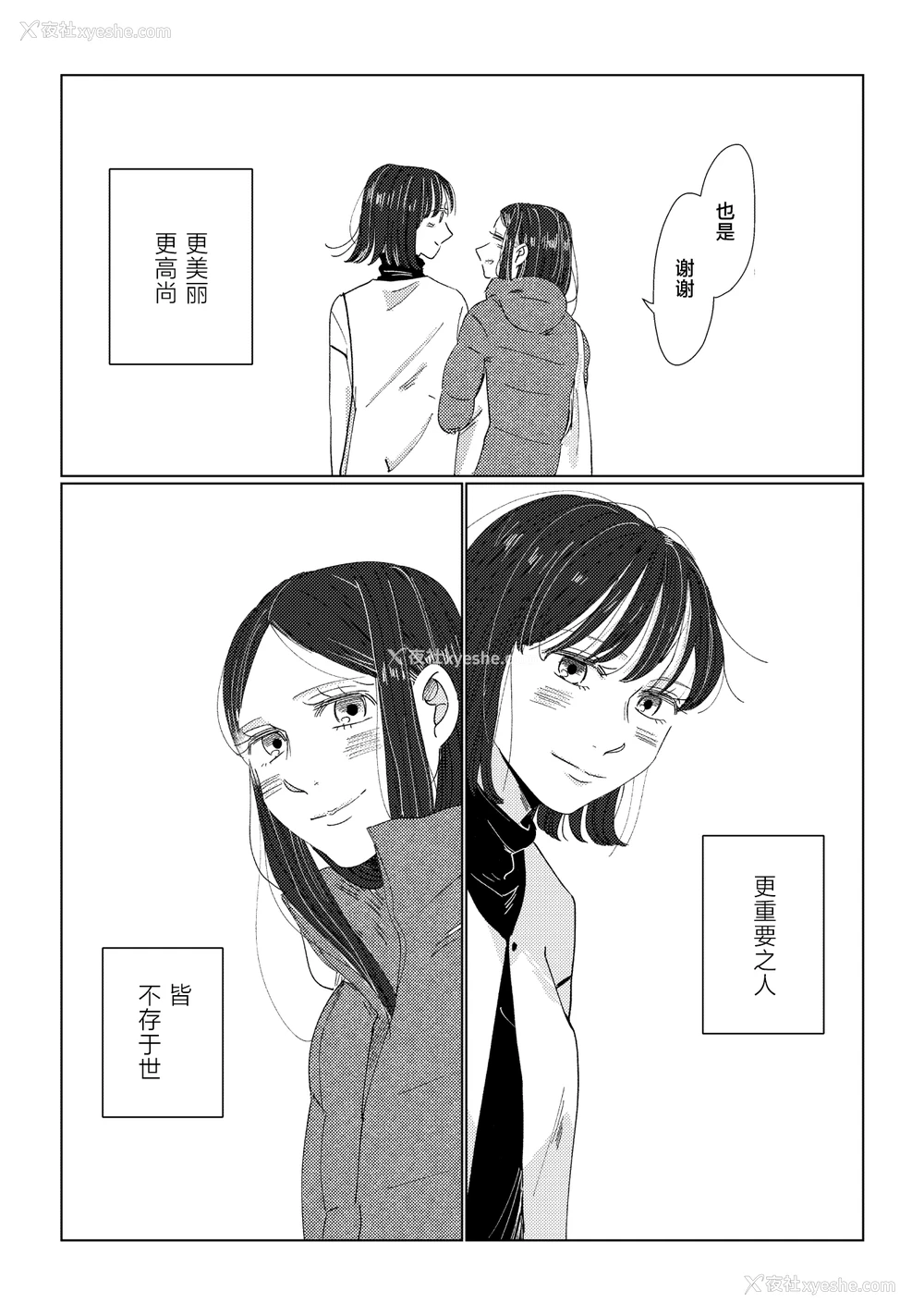 21P - [アンソロジー] 亲子百合アンソロジー After Story