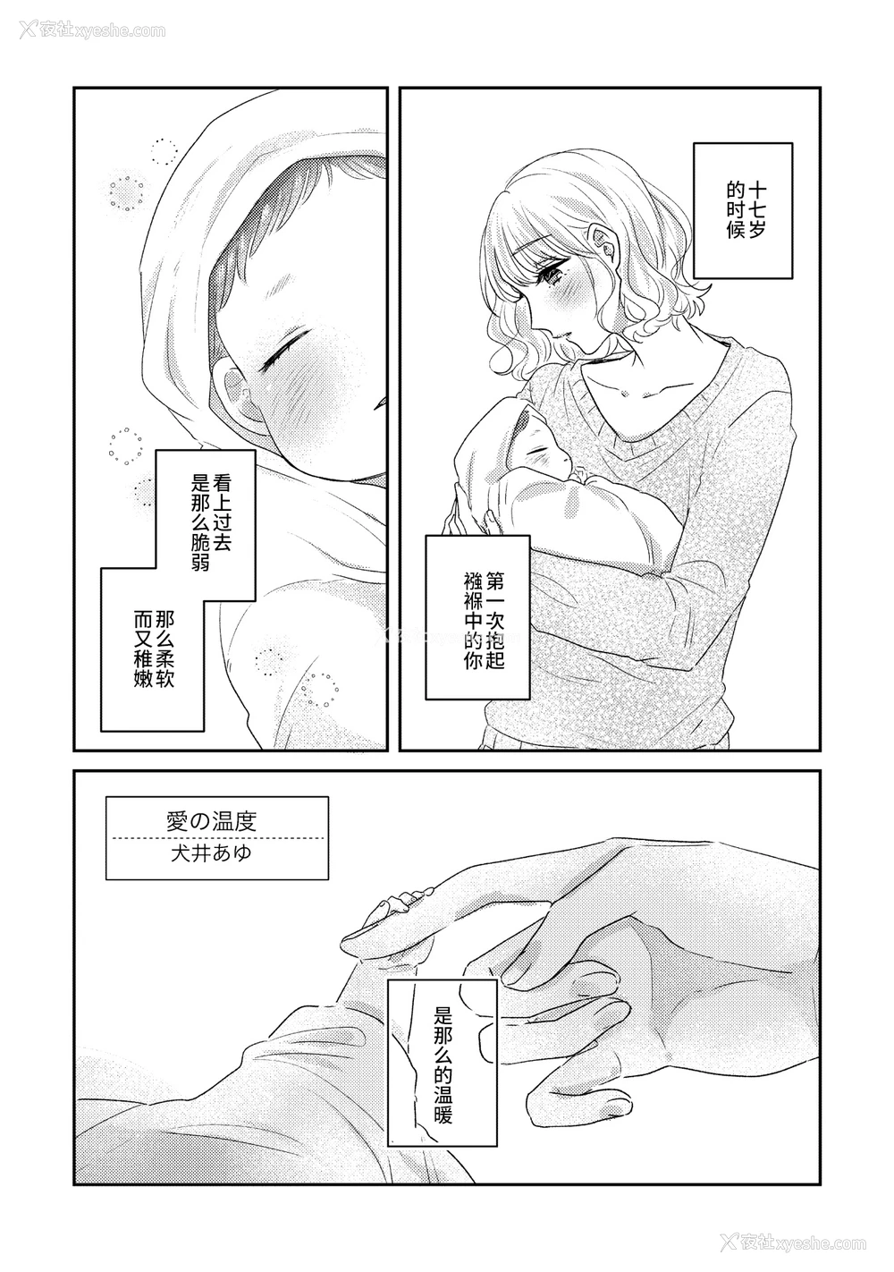 25P - [アンソロジー] 亲子百合アンソロジー After Story